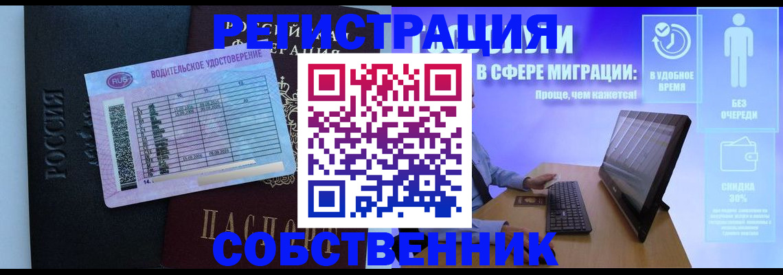 временная регистрация 2025 в Сураже