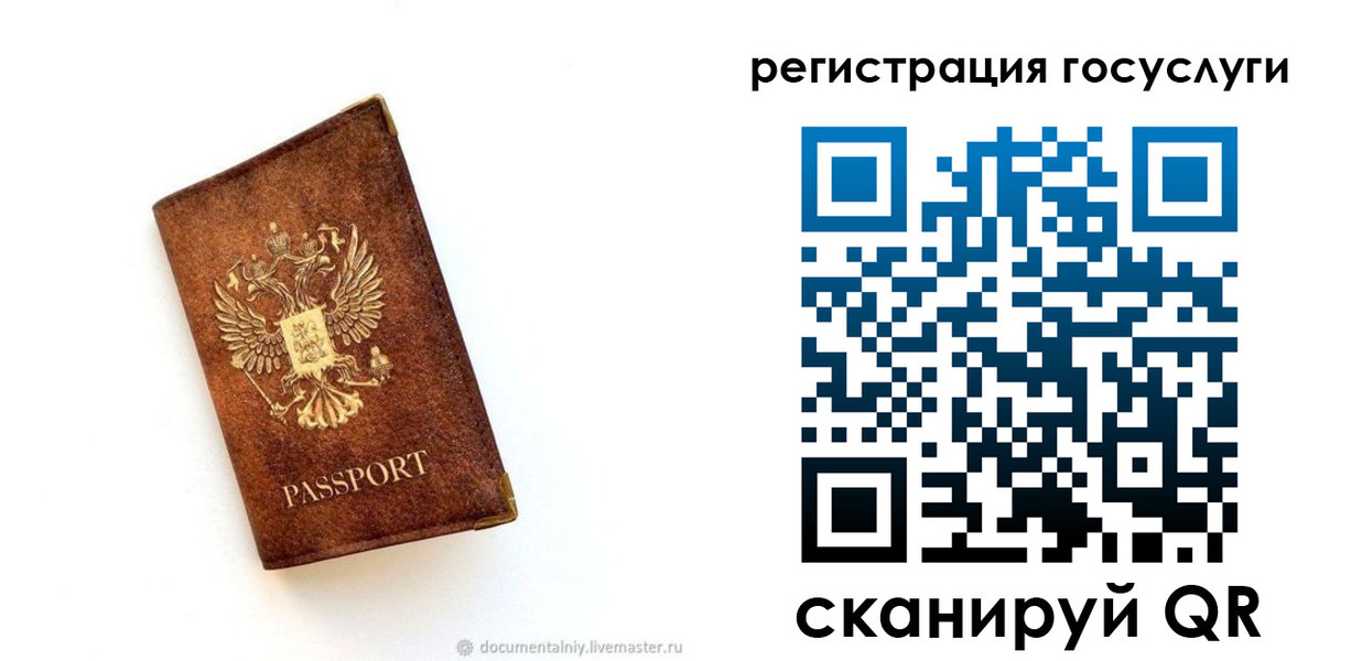 прописка от собственника в Сураже