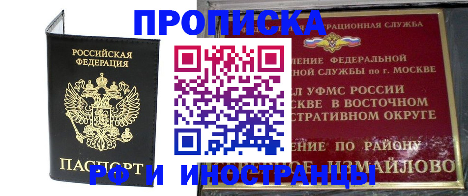 прописка ребенка в Сураже