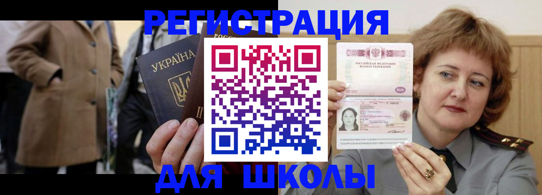 прописка гарантия в Сураже