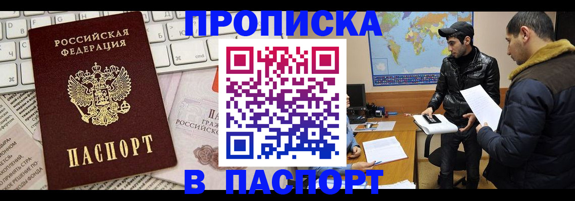 прописка для военкомата в Сураже