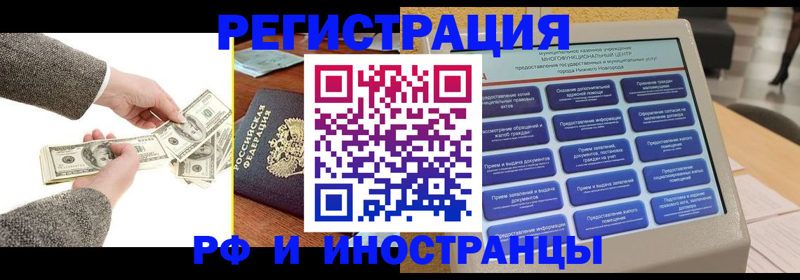 временная регистрация адрес в Сураже