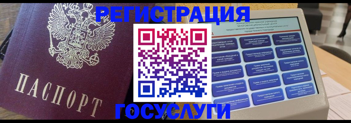 прописка законно в Сураже