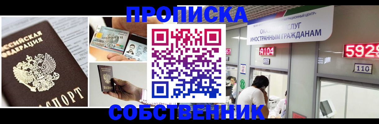 прописка 2025 в Сураже